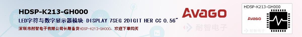 HDSP-K213-GH000ıۺͼ
