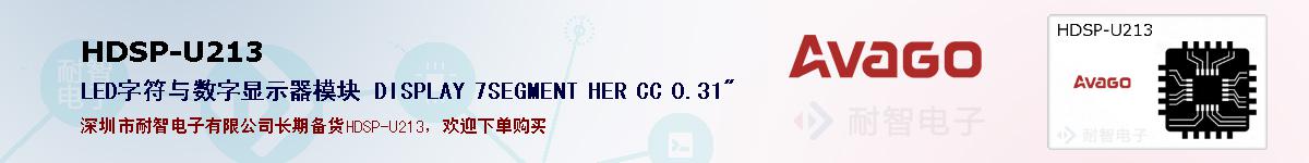 HDSP-U213ıۺͼ