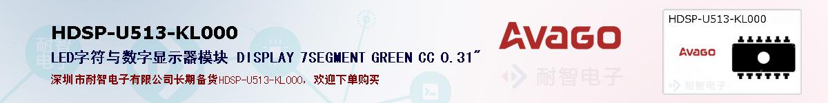 HDSP-U513-KL000�ı��ۺͼ�������