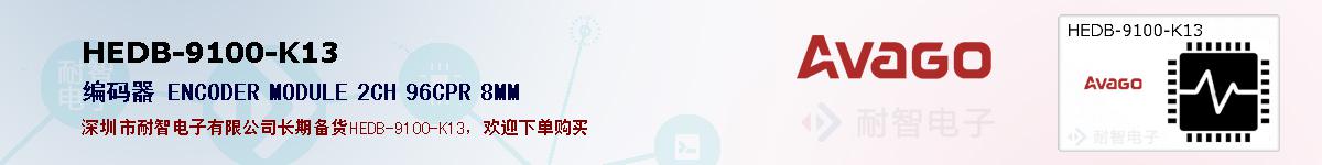 HEDB-9100-K13ıۺͼ
