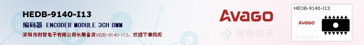 HEDB-9140-I13ıۺͼ