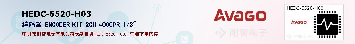 HEDC-5520-H03ıۺͼ