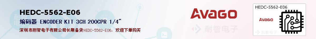 HEDC-5562-E06�ı��ۺͼ�������