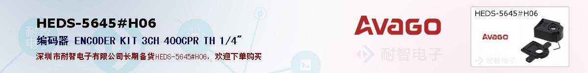 HEDS-5645#H06ıۺͼ