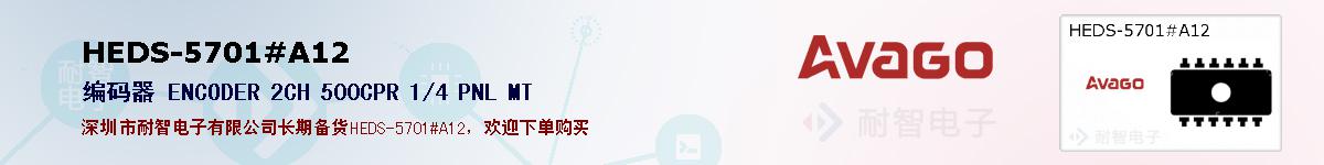 HEDS-5701#A12�ı��ۺͼ�������