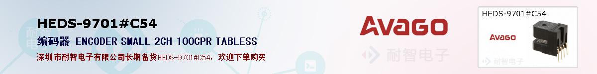 HEDS-9701#C54�ı��ۺͼ�������