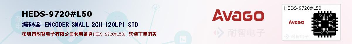 HEDS-9720#L50�ı��ۺͼ�������