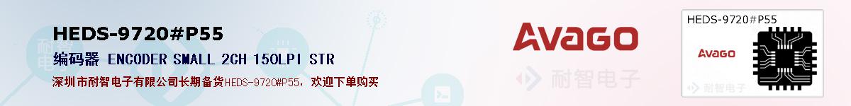 HEDS-9720#P55�ı��ۺͼ�������