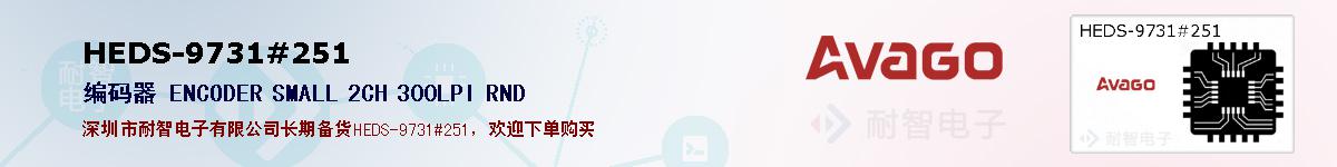 HEDS-9731#251ıۺͼ