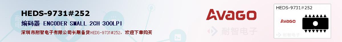 HEDS-9731#252�ı��ۺͼ�������