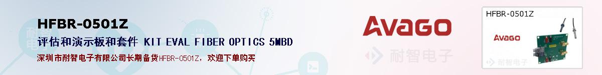 HFBR-0501Zıۺͼ