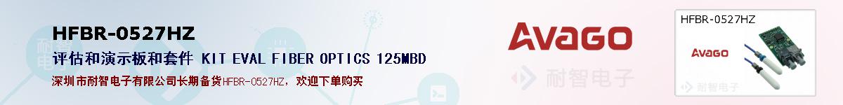 HFBR-0527HZıۺͼ