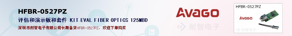 HFBR-0527PZıۺͼ