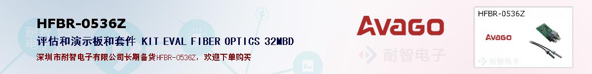 HFBR-0536Zıۺͼ