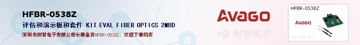 HFBR-0538Zıۺͼ