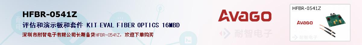 HFBR-0541Zıۺͼ