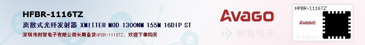 HFBR-1116TZıۺͼ