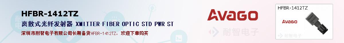 HFBR-1412TZıۺͼ