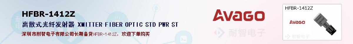 HFBR-1412Zıۺͼ