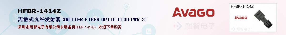 HFBR-1414Zıۺͼ