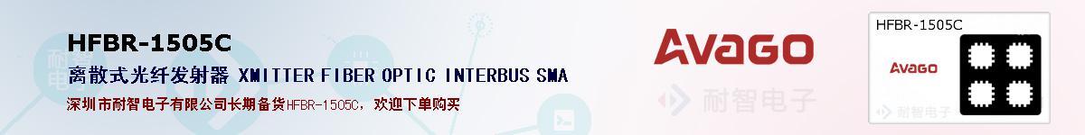 HFBR-1505Cıۺͼ