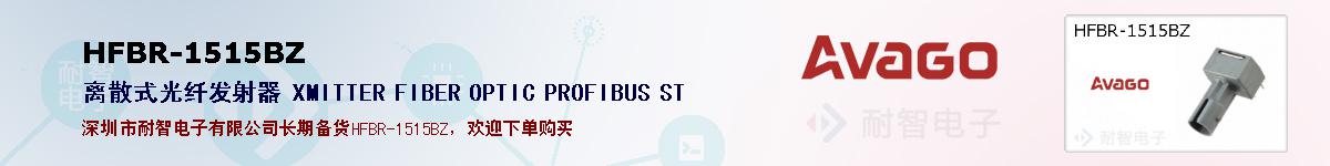 HFBR-1515BZıۺͼ