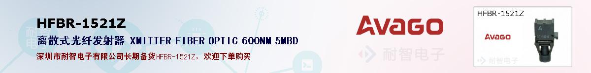 HFBR-1521Zıۺͼ
