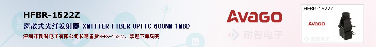 HFBR-1522Zıۺͼ