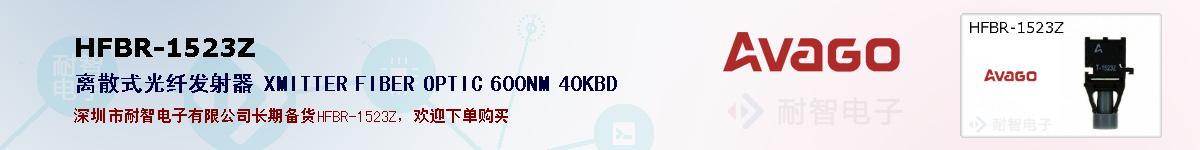 HFBR-1523Zıۺͼ