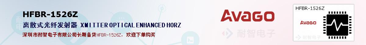 HFBR-1526Zıۺͼ