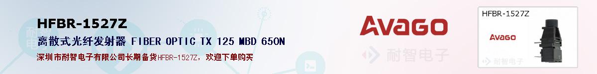 HFBR-1527Zıۺͼ