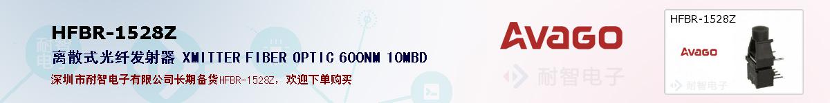 HFBR-1528Zıۺͼ