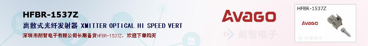 HFBR-1537Zıۺͼ