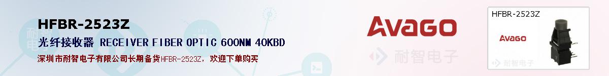 HFBR-2523Zıۺͼ