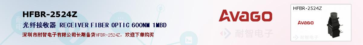 HFBR-2524Zıۺͼ