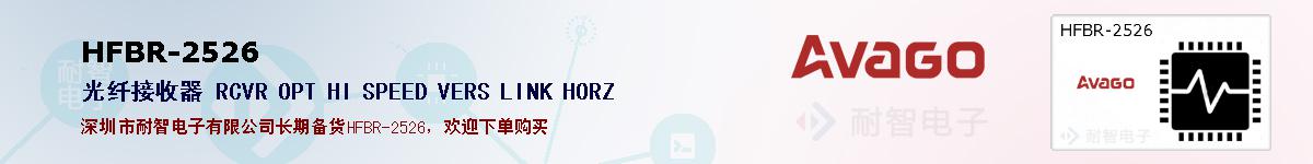 HFBR-2526ıۺͼ