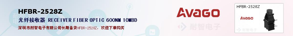HFBR-2528Zıۺͼ