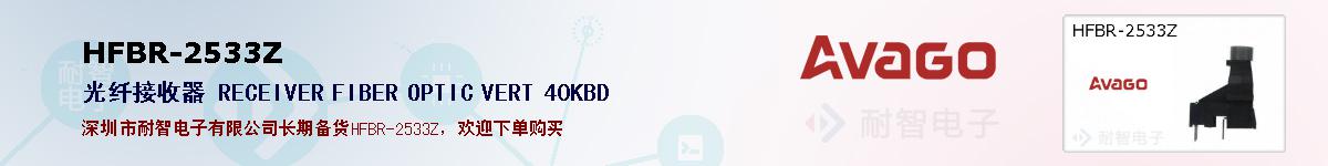 HFBR-2533Zıۺͼ