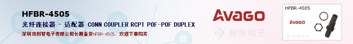 HFBR-4505�ı��ۺͼ�������