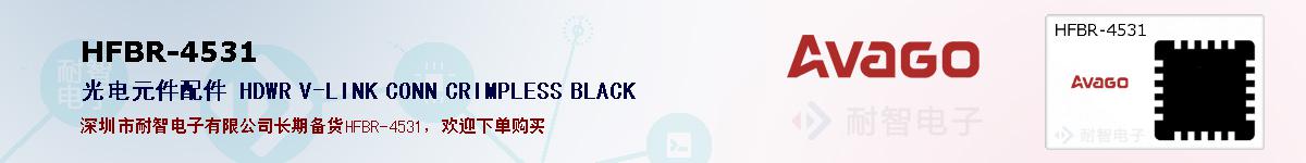 HFBR-4531ıۺͼ