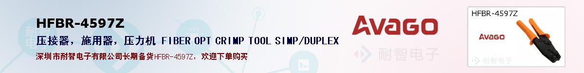 HFBR-4597Zıۺͼ