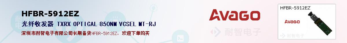 HFBR-5912EZıۺͼ