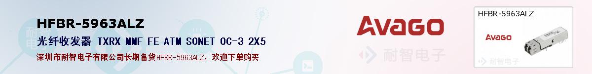 HFBR-5963ALZıۺͼ