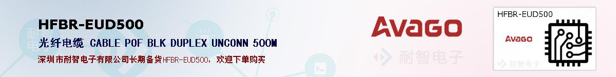 HFBR-EUD500ıۺͼ