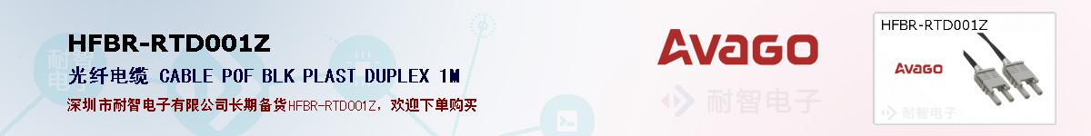 HFBR-RTD001Z�ı��ۺͼ�������