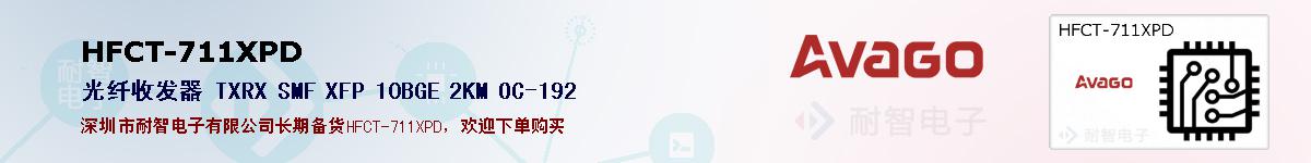 HFCT-711XPDıۺͼ
