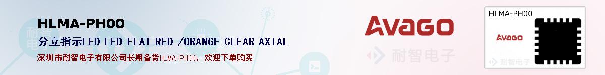 HLMA-PH00ıۺͼ