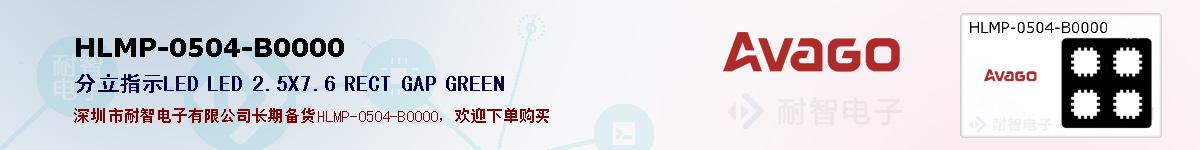 HLMP-0504-B0000ıۺͼ