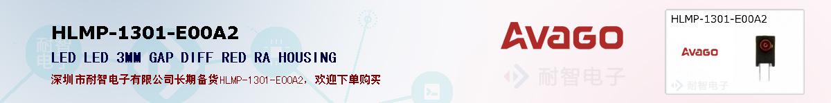 HLMP-1301-E00A2�ı��ۺͼ�������