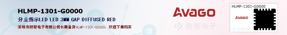 HLMP-1301-G0000�ı��ۺͼ�������